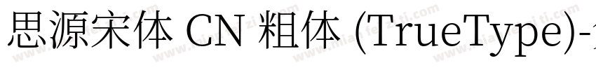思源宋体 CN 粗体 (TrueType)字体转换